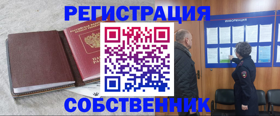 временная регистрация надежно в Колпашево